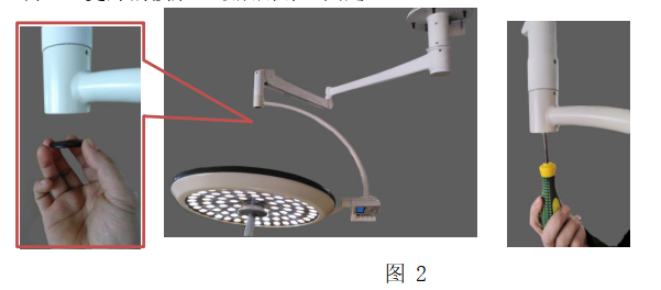 無(wú)影燈不可以正常工作的原因和處理方式